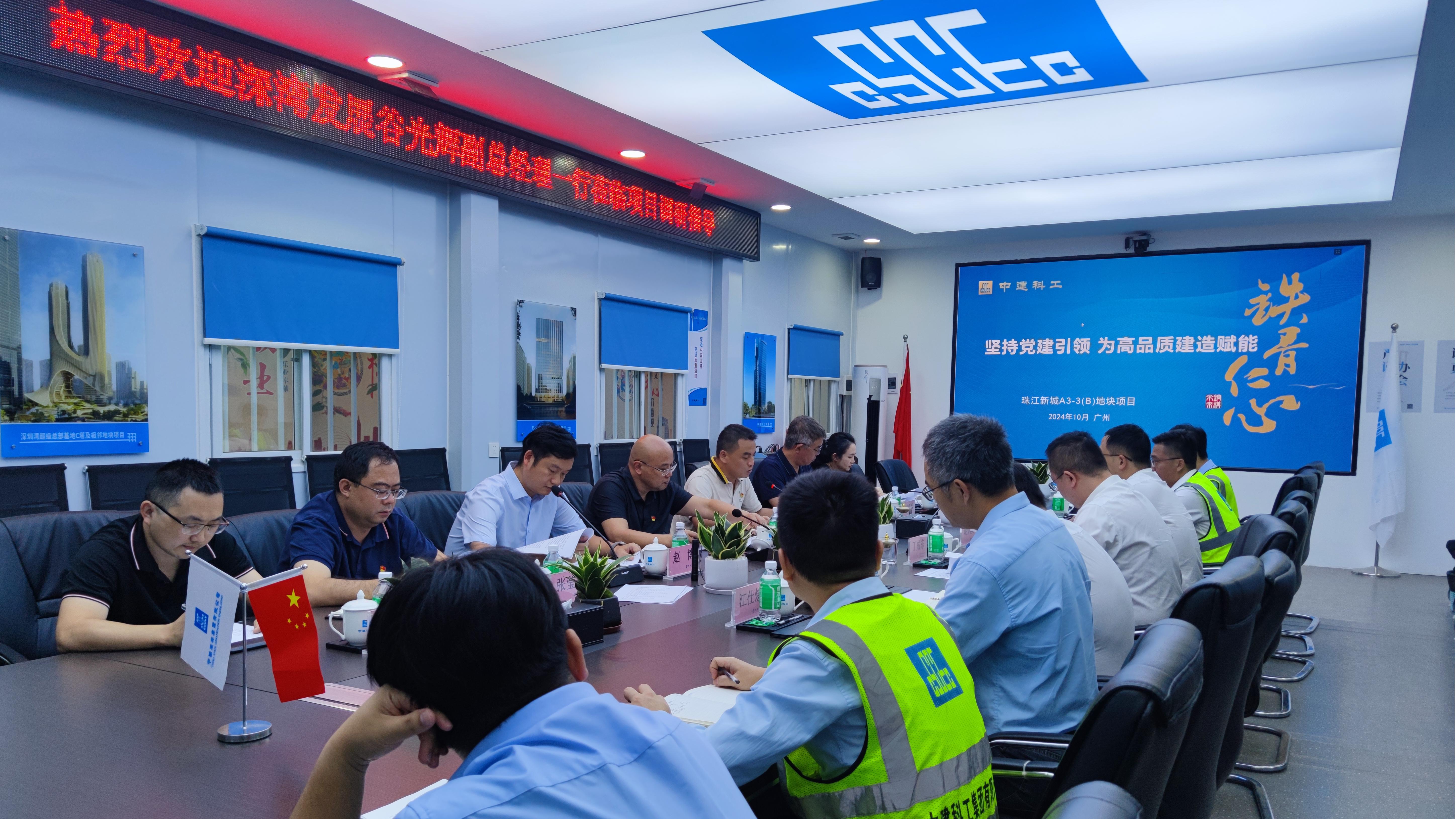 打造“建证·深穗花开”党建品牌，助推广州珠江新城A3-3（B）地块项目高质量建设