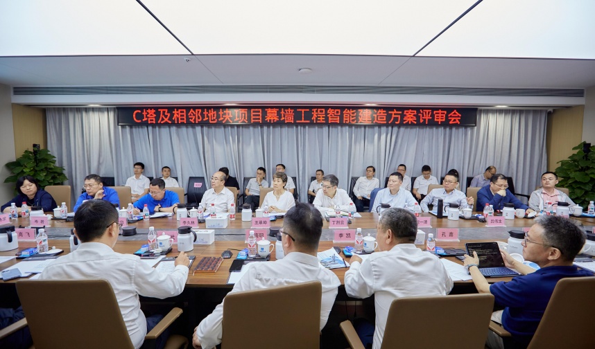 科技赋能！C塔幕墙工程智能建造专家评审会划重点