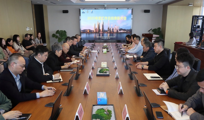 深湾发展公司召开2025年度工作总结表彰大会